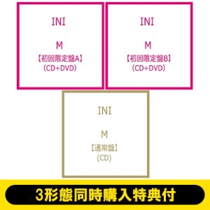 (발매전까지 추가2차) INI 3rd 싱글 M (각 점포별 특전 포함)(응모코드 마감)